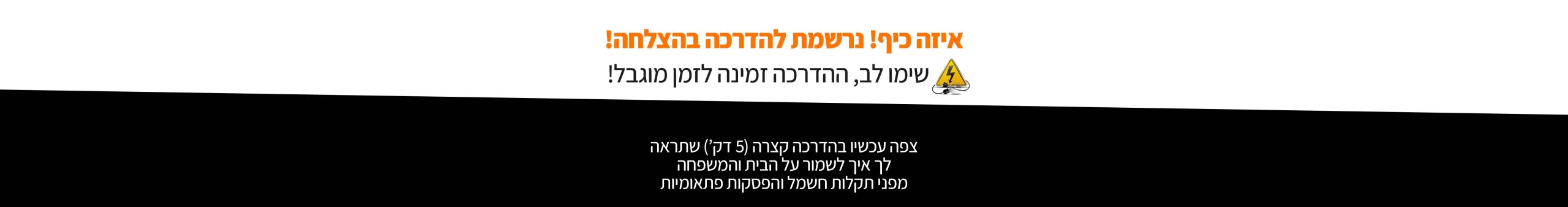 דף נחיתה 2 דסקטופ 05