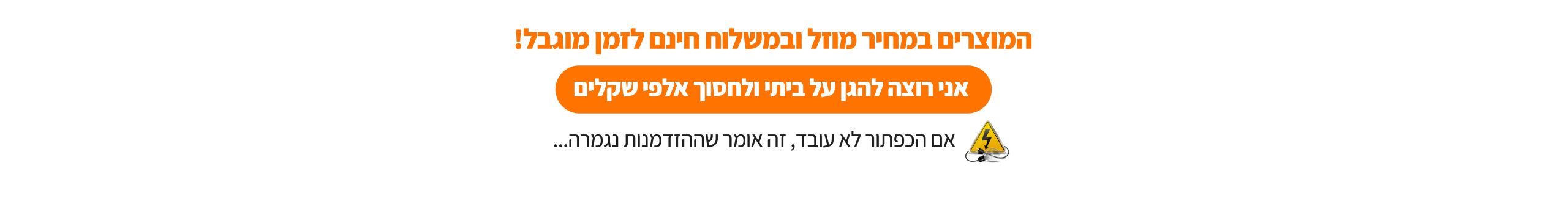 דף נחיתה 2 דסקטופ 11