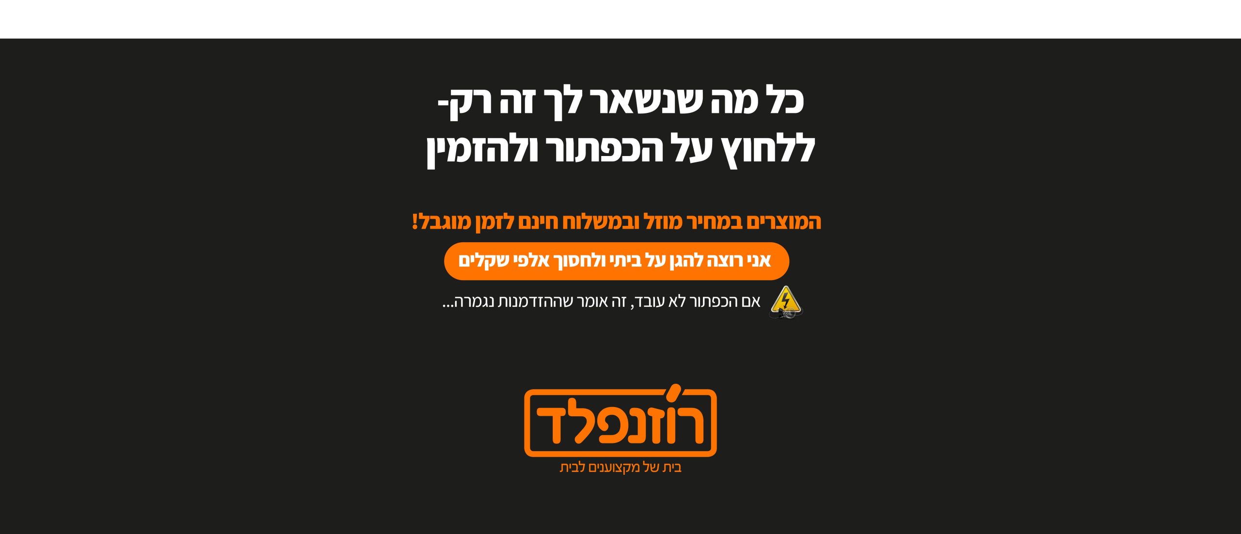 דף נחיתה 2 דסקטופ 15