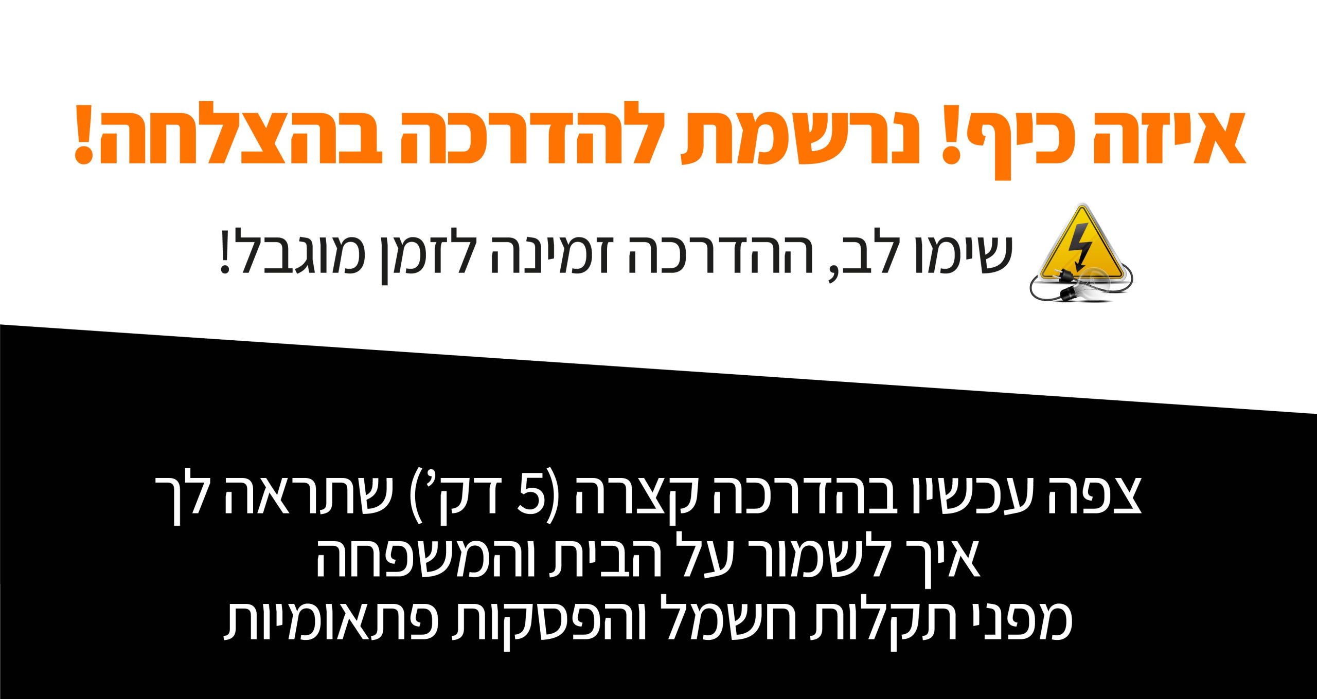דף נחיתה 2 מובייל חתוך לייצוא 03