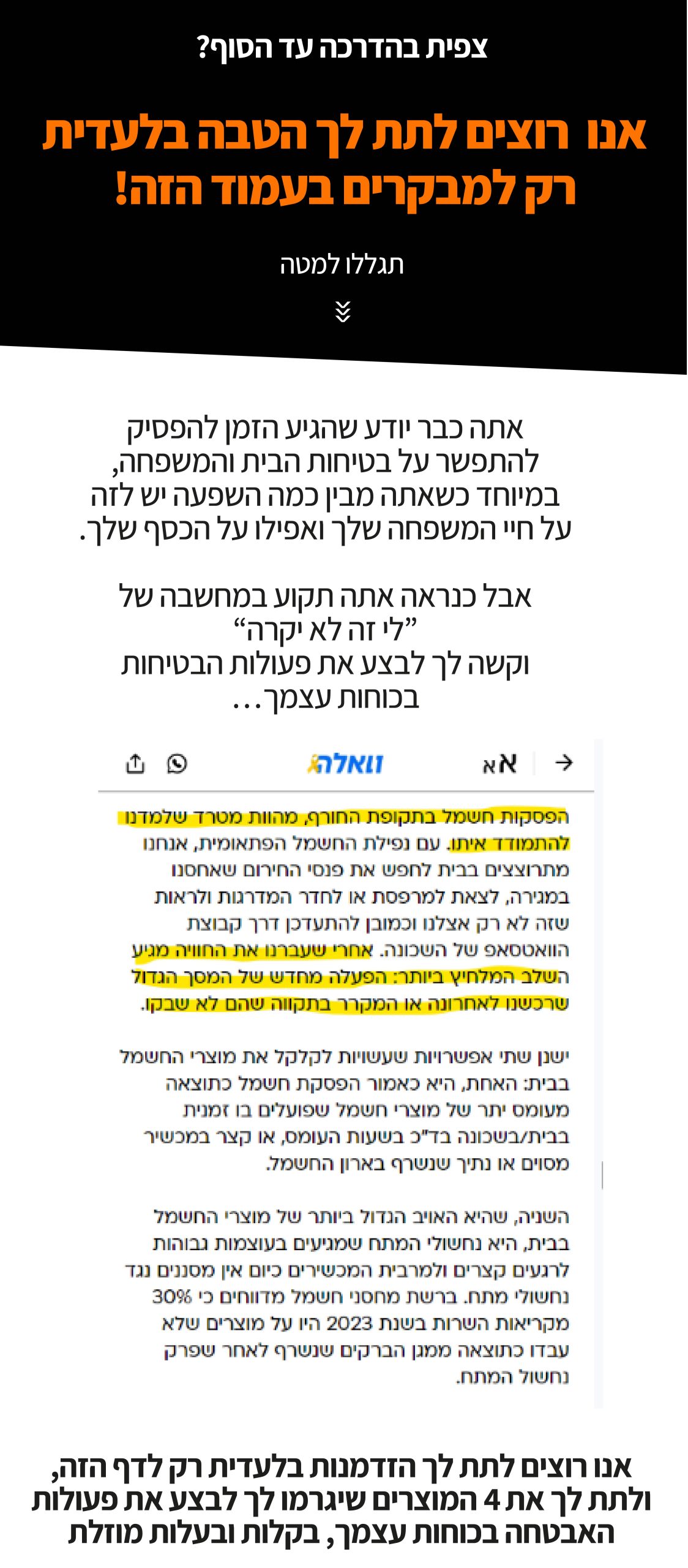 דף נחיתה 2 מובייל חתוך לייצוא 16