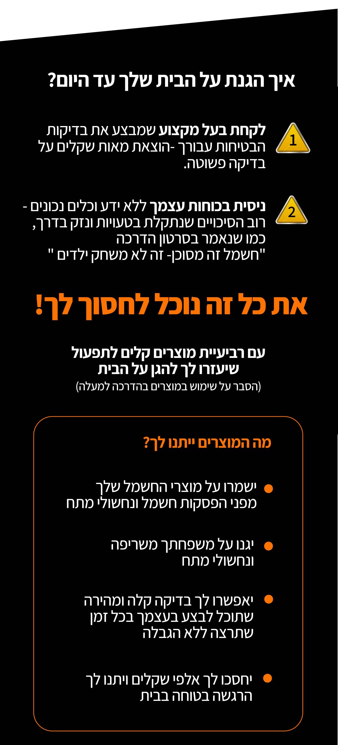 דף נחיתה 2 מובייל חתוך לייצוא 18