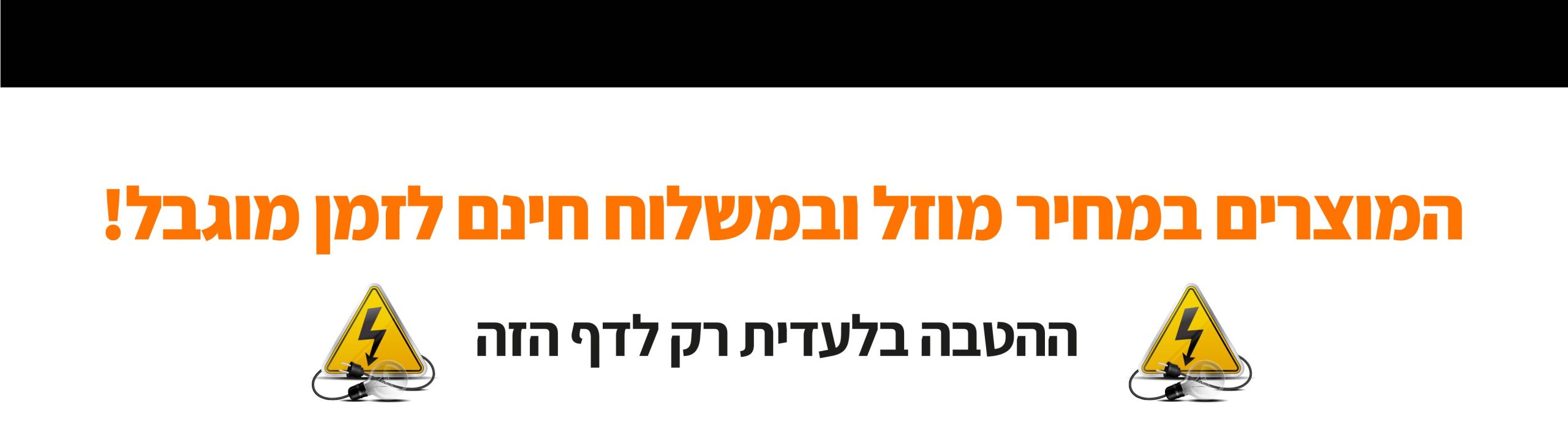 דף נחיתה 2 מובייל חתוך לייצוא 20