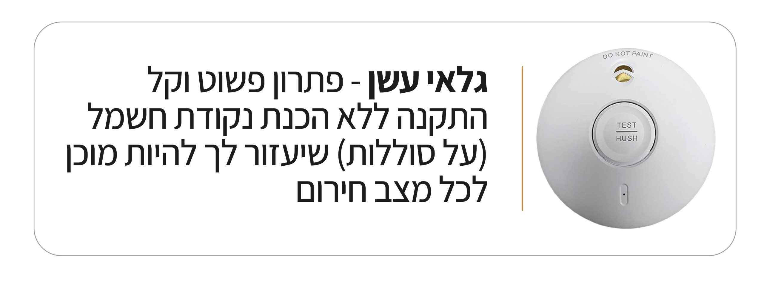 דף נחיתה 2 מובייל חתוך לייצוא 21