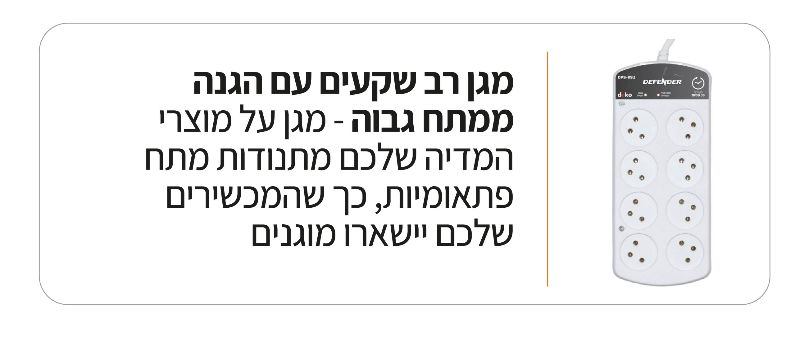 דף נחיתה 2 מובייל חתוך לייצוא 24
