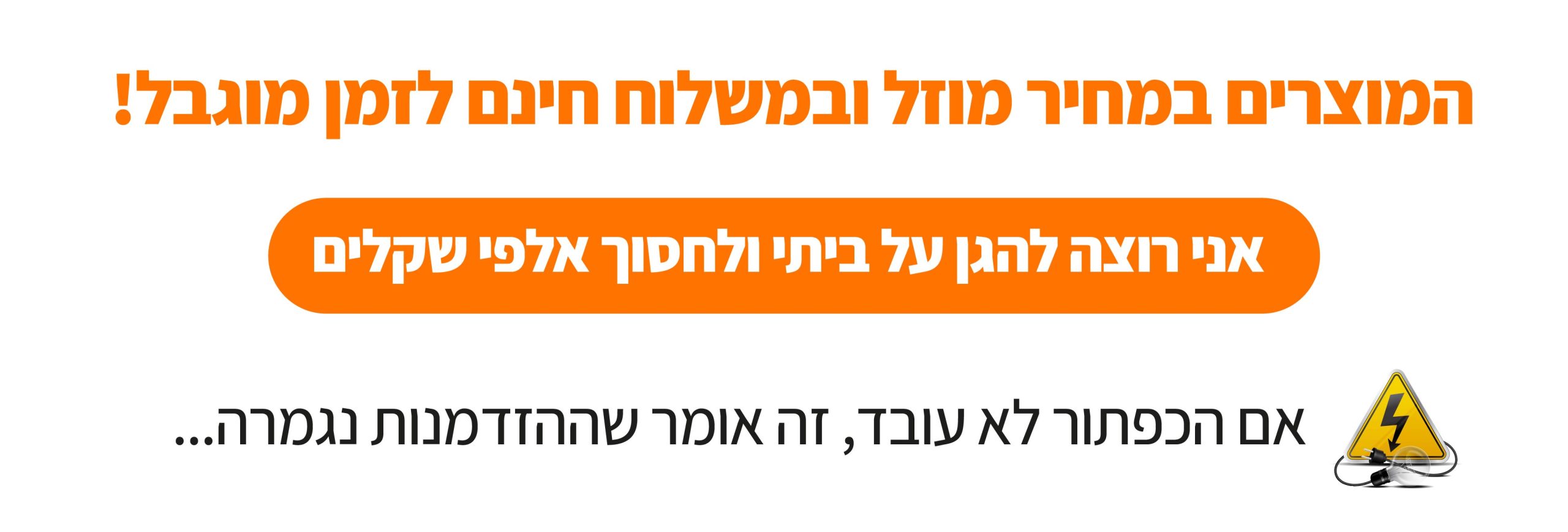 דף נחיתה 2 מובייל חתוך לייצוא 25