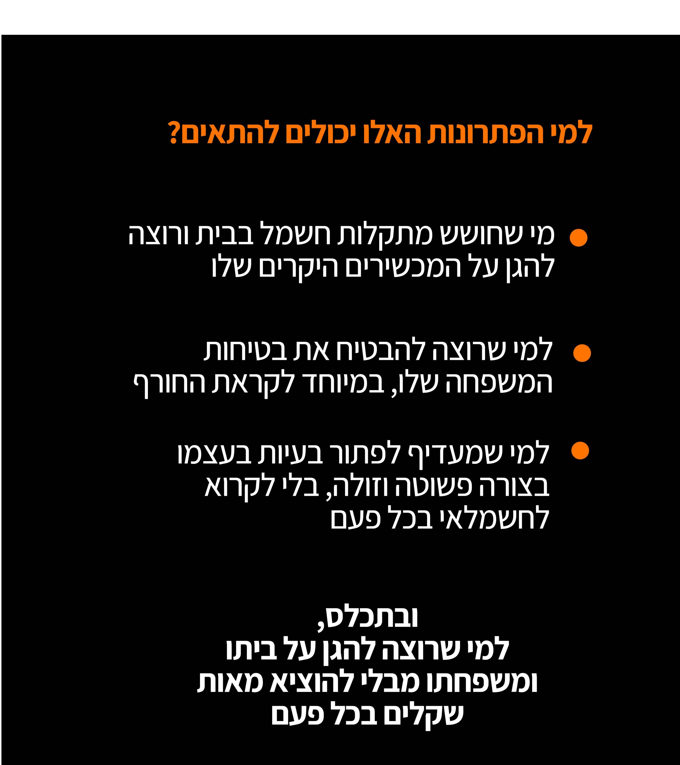 דף נחיתה 2 מובייל חתוך לייצוא 26