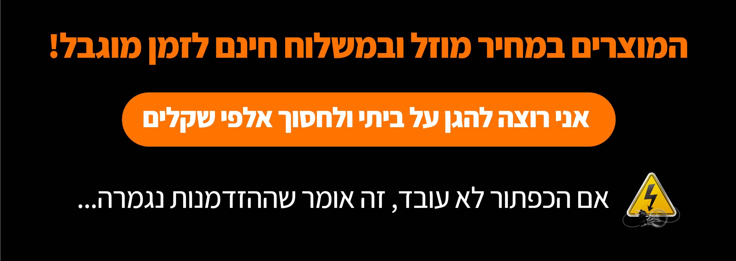 דף נחיתה 2 מובייל חתוך לייצוא 27