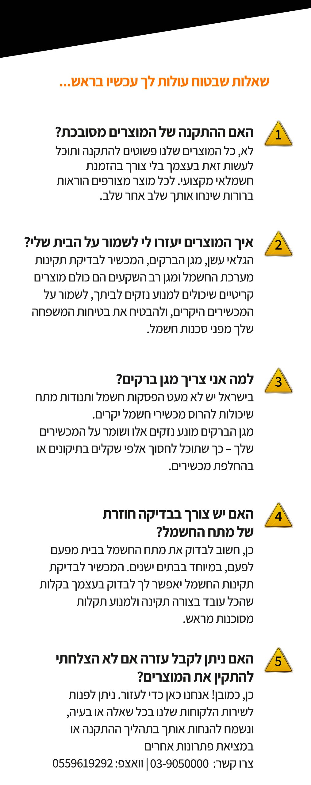 דף נחיתה 2 מובייל חתוך לייצוא 28