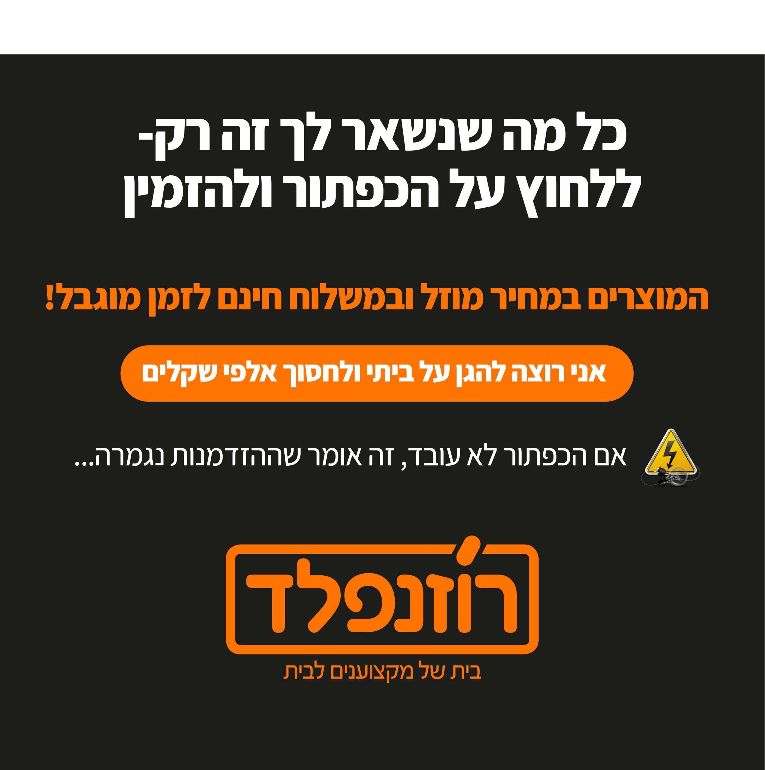 דף נחיתה 2 מובייל חתוך לייצוא 29
