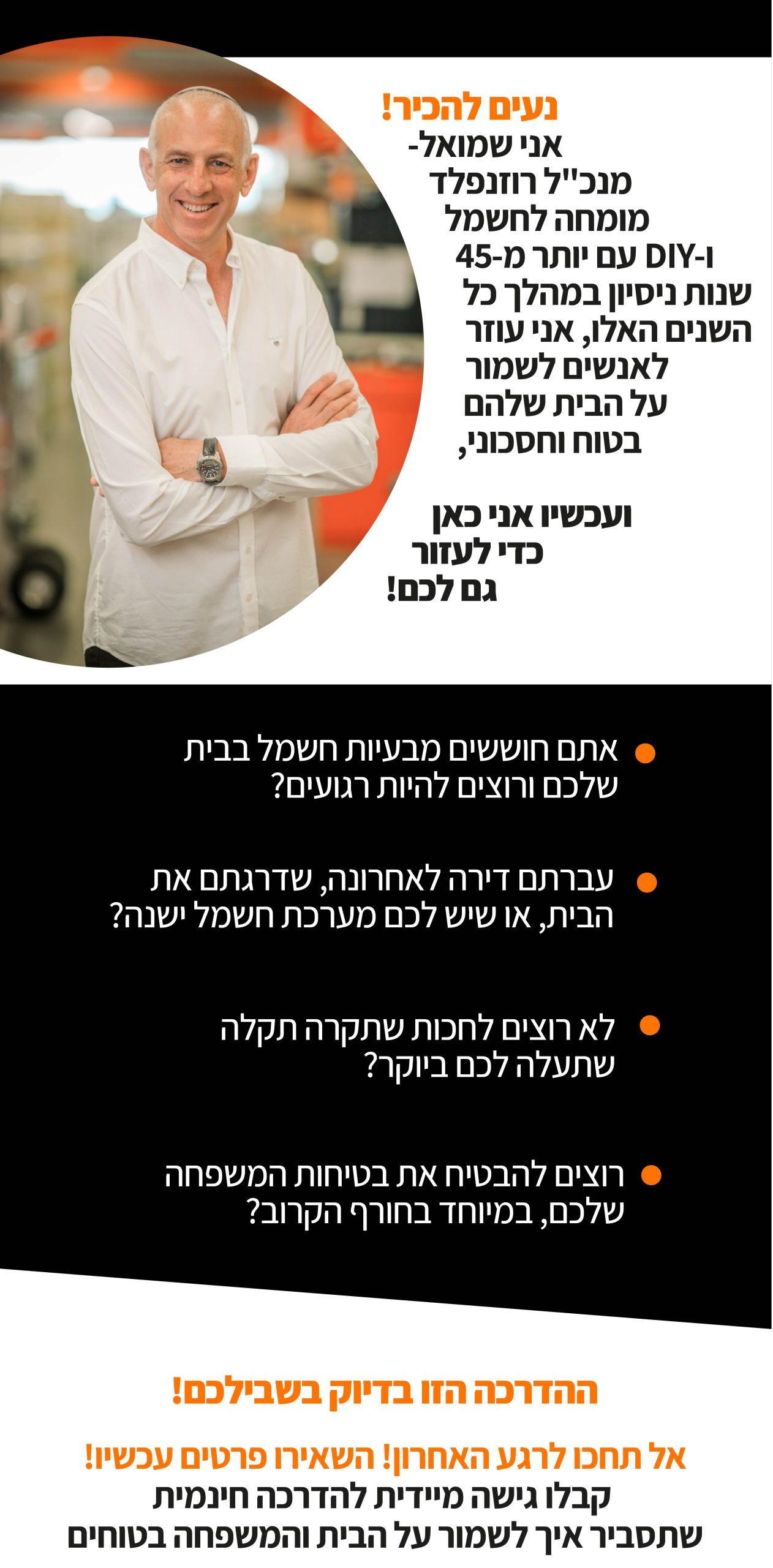 דף נחיתה1 מובייל חתוך לייצוא 14