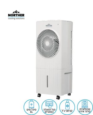 ‏מצנן אוויר 6 ליטר 80W מכני NORTHER NT-AC80W-6MC יבואן רשמי !