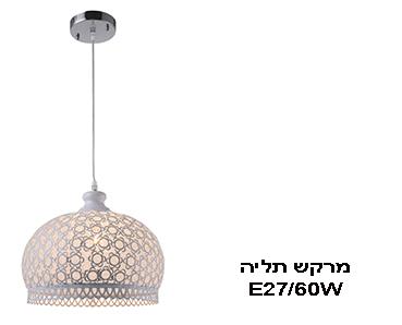מרקש תליה מרקש תליה
