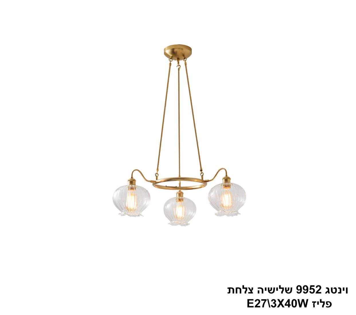 וינטג 9952 שלישיה צלחת פליז וינטג 9952 שלישיה צלחת פליז