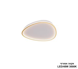 פלפון אקווה אמורפי LED 48W פליז 60 ס"מ פלפון אקווה אמורפי LED 48W פליז 60 ס"מ