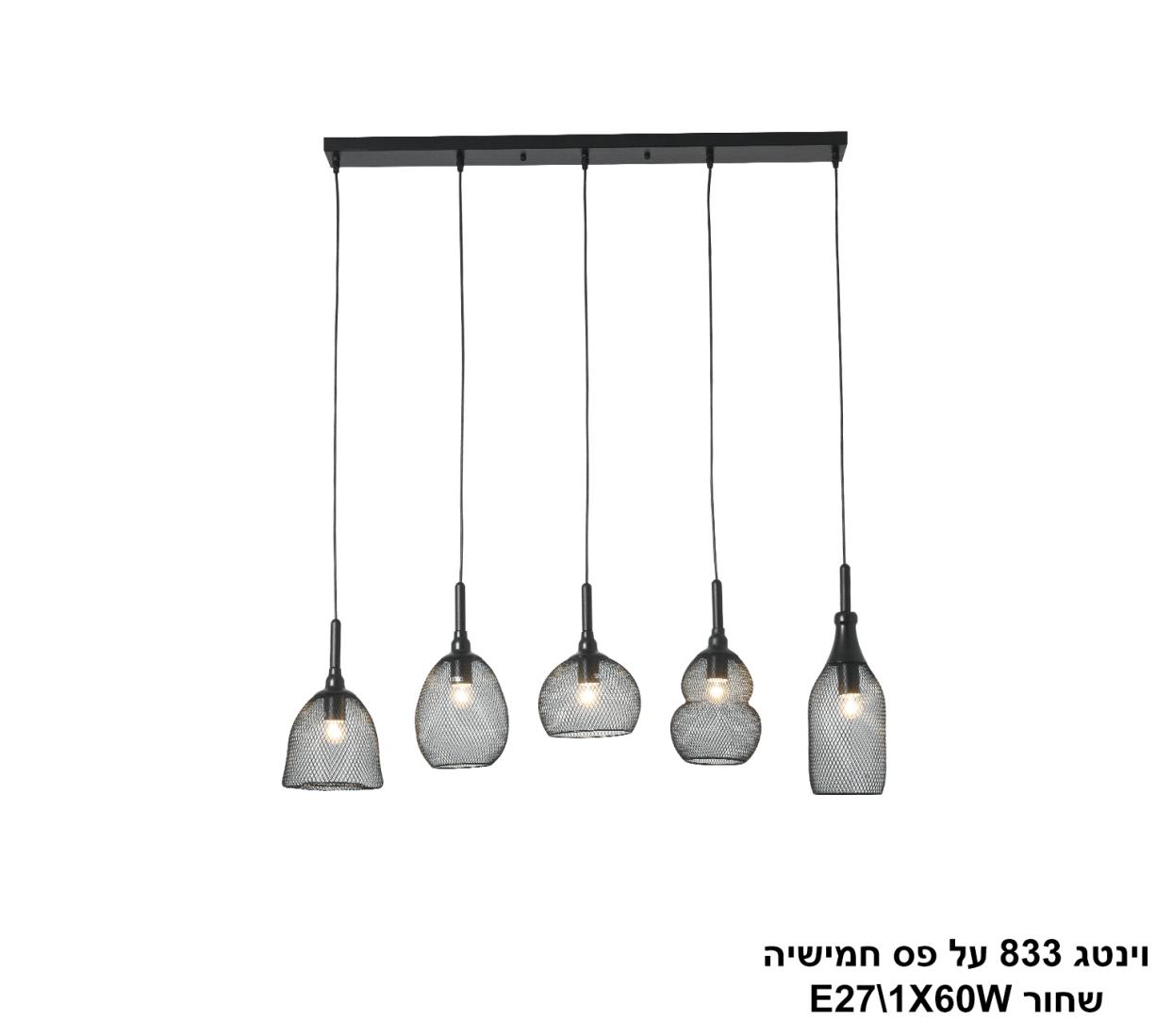 וינטג 833 על פס חמישיה שחור וינטג 833 על פס חמישיה שחור
