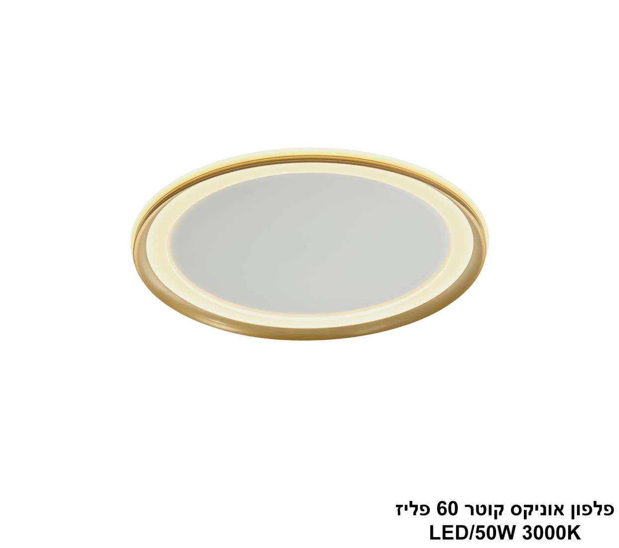 פלפון אוניקס קוטר 60 פליז LED פלפון אוניקס קוטר 60 פליז LED