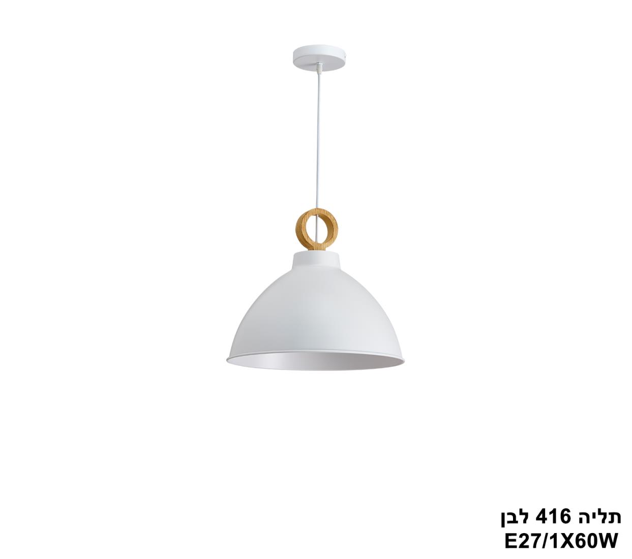 תליה 416 לבן תליה 416 לבן