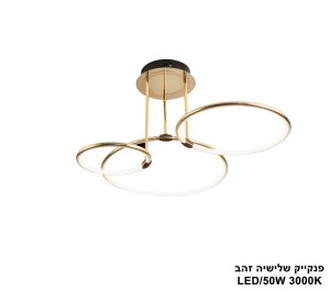 פנקייק שלישיה זהב LED