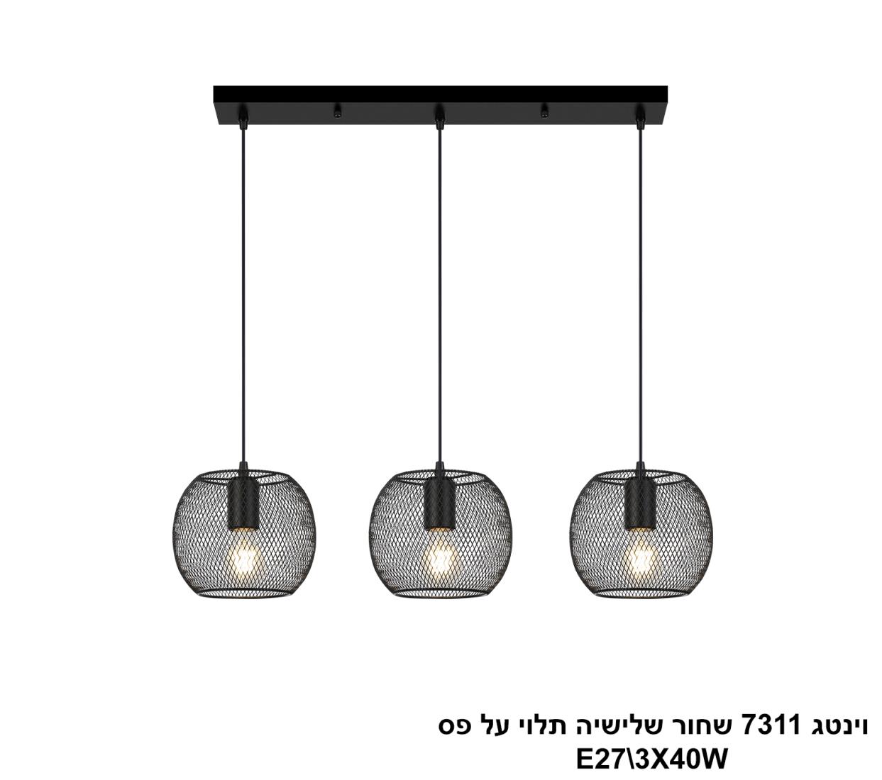 וינטג 7311 שחור שלישיה תלוי על פס וינטג 7311 שחור שלישיה תלוי על פס