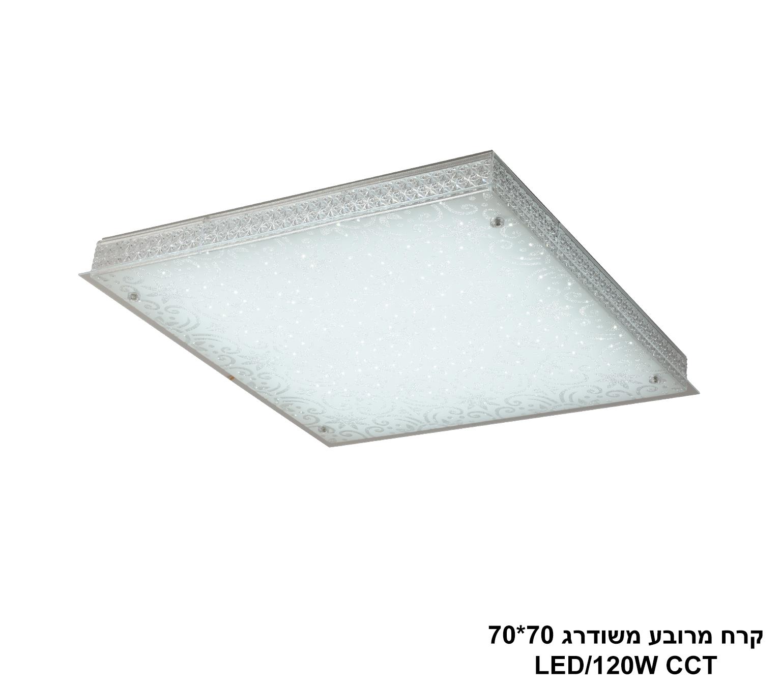 קרח מרובע משודרג LED CCT 70X70 קרח מרובע משודרג LED CCT 70X70