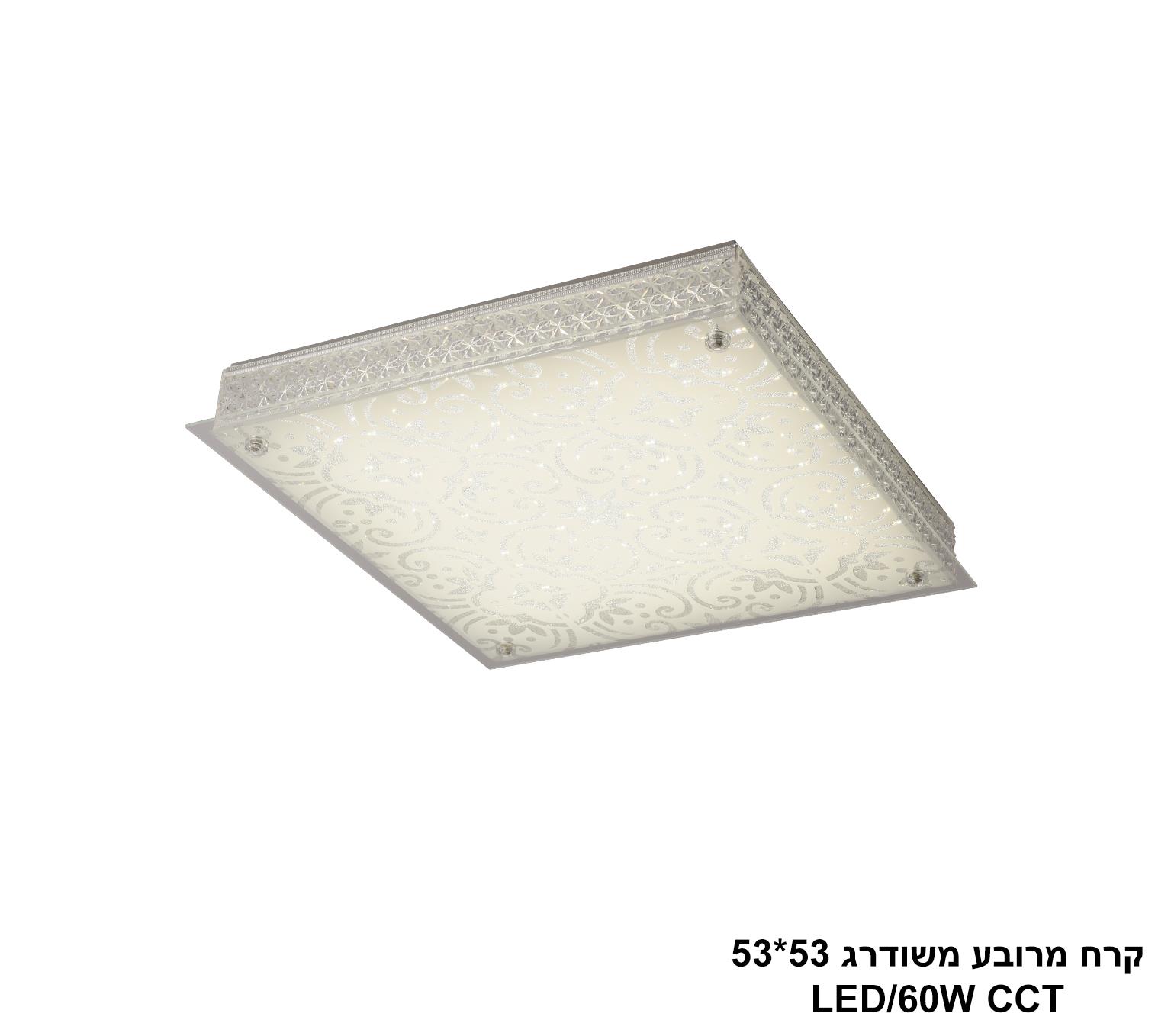 קרח מרובע משודרג LED CCT 53X53 קרח מרובע משודרג LED CCT 53X53
