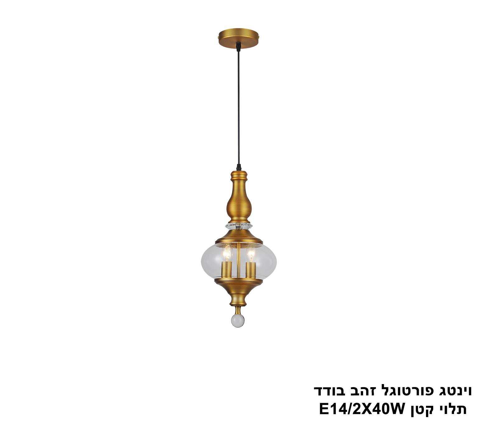 וינטג פורטוגל זהב בודד תלוי קטן וינטג פורטוגל זהב בודד תלוי קטן