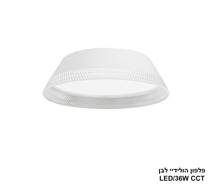 פלפון הולידיי לבן LED CCT פלפון הולידיי לבן LED CCT