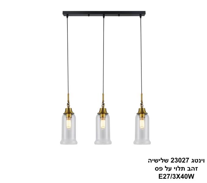 וינטג 23027 שלישיה זהב תלוי על פס וינטג 23027 שלישיה זהב תלוי על פס