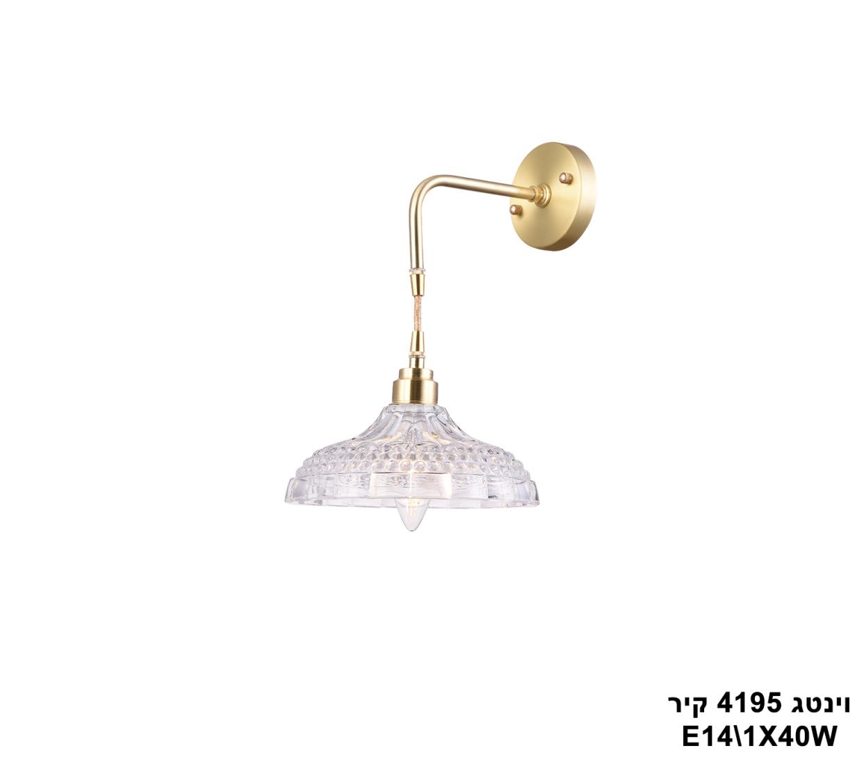 וינטג 4195 קיר וינטג 4195 קיר