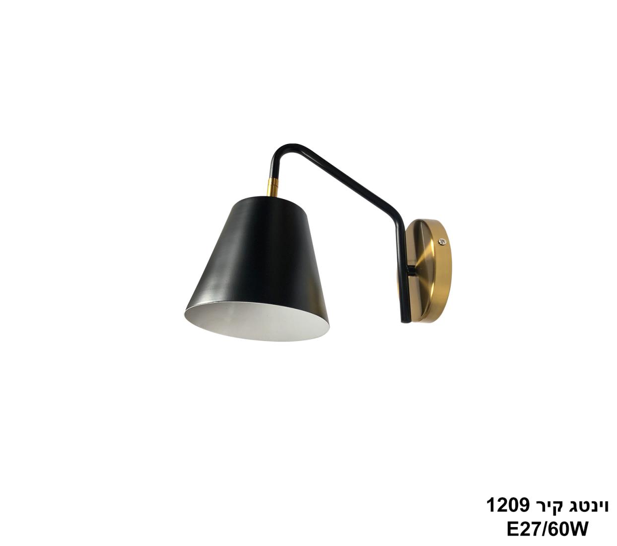 וינטג קיר 1209 וינטג קיר 1209