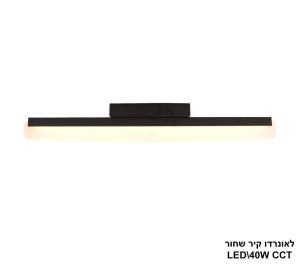 לאונרדו קיר שחור LED 40W CCT לאונרדו קיר שחור LED 40W CCT