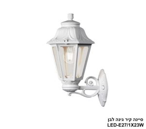 סיינה קיר גינה לבן