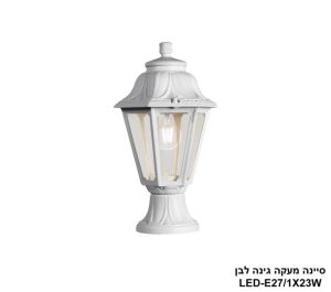 סיינה מעקה גינה לבן סיינה מעקה גינה לבן