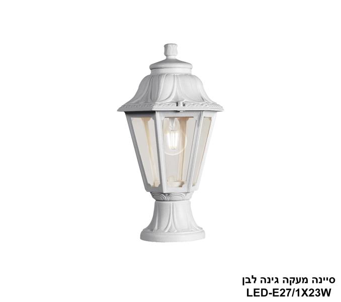סיינה מעקה גינה לבן סיינה מעקה גינה לבן