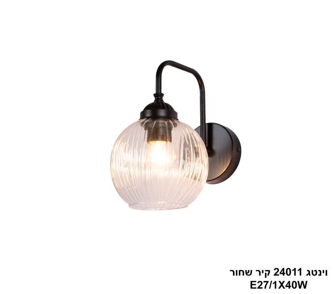 וינטג 24011 קיר שחור וינטג 24011 קיר שחור