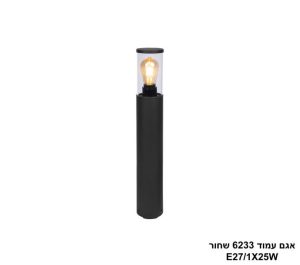 אגם עמוד 6233 שחור