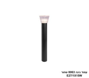 עמוד גינה 8063 שחור