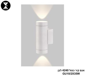 אגם קיר כפול 4240 לבן