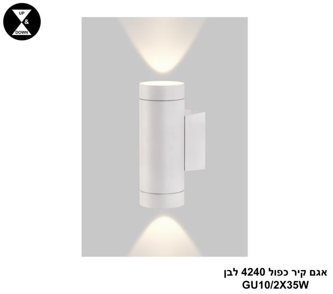 אגם קיר כפול 4240 לבן אגם קיר כפול 4240 לבן