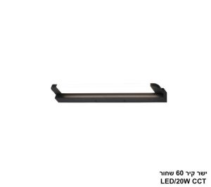 ישר קיר 60 שחור LED CCT