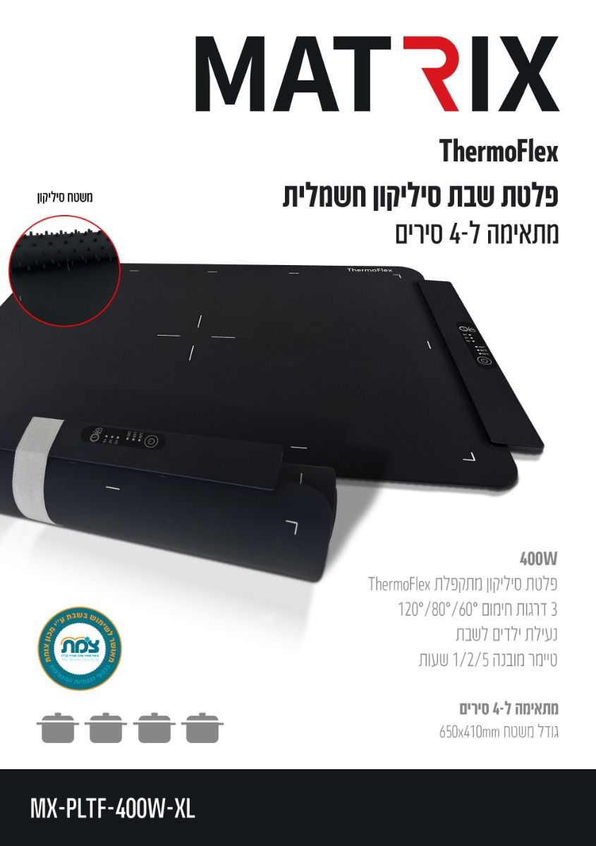 פלטת שבת מתקפלת גדולה 400W-XL יבואן רשמי ! פלטת שבת מתקפלת גדולה 400W-XL יבואן רשמי !