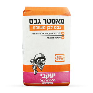 מאסטר גבס 1.5 ק"ג יעקבי