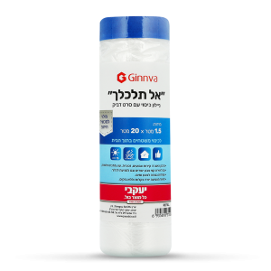 אל תלכלך מילוי ניילון עם דבק יעקבי יבואן רשמי !