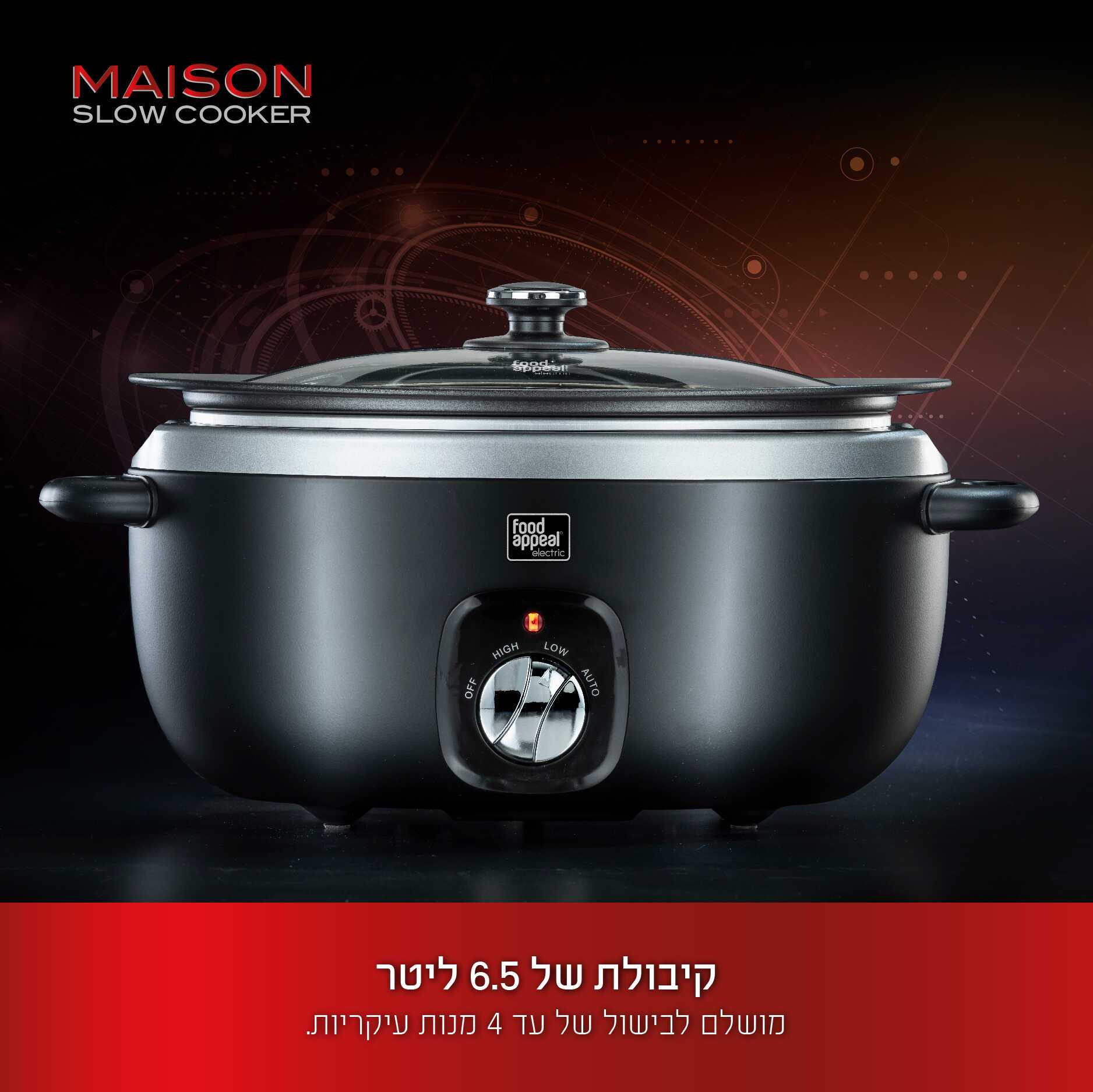 סיר בישול חשמלי לבישול איטי 6.5 ליטר MAISON מבית Food appeal יבואן רשמי! סיר בישול חשמלי לבישול איטי 6.5 ליטר MAISON מבית Food appeal יבואן רשמי!
