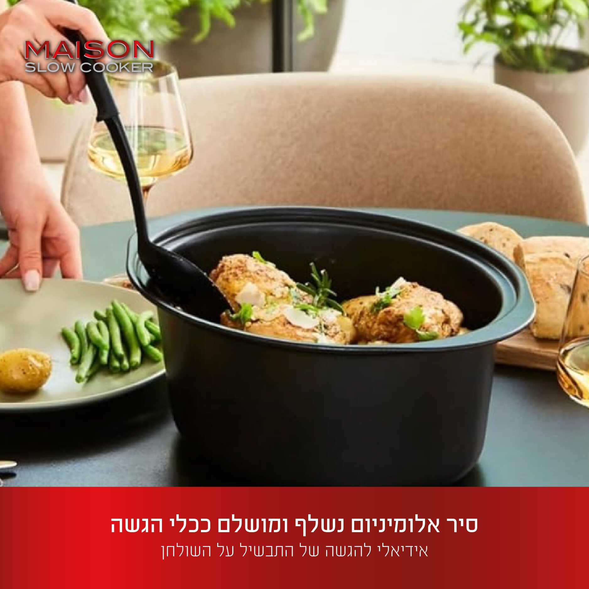 סיר בישול חשמלי לבישול איטי 6.5 ליטר MAISON מבית Food appeal יבואן רשמי! סיר בישול חשמלי לבישול איטי 6.5 ליטר MAISON מבית Food appeal יבואן רשמי!
