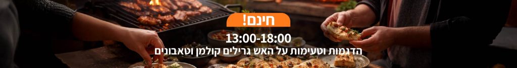 חינמיים 01 (1)