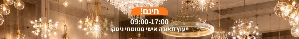 חינמיים 03