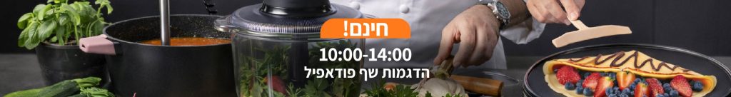 חינמיים 05
