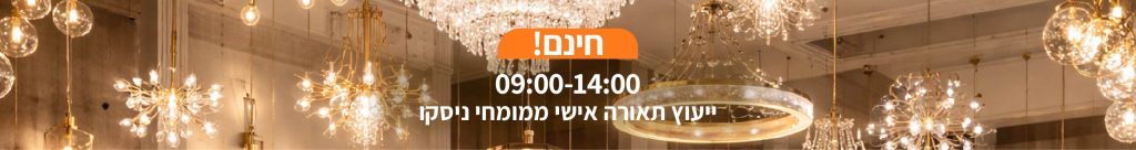 חינמיים 07